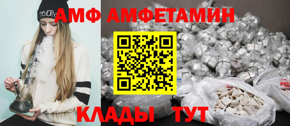 Коломна  Amphetamine 97%  Вход с VPN 
