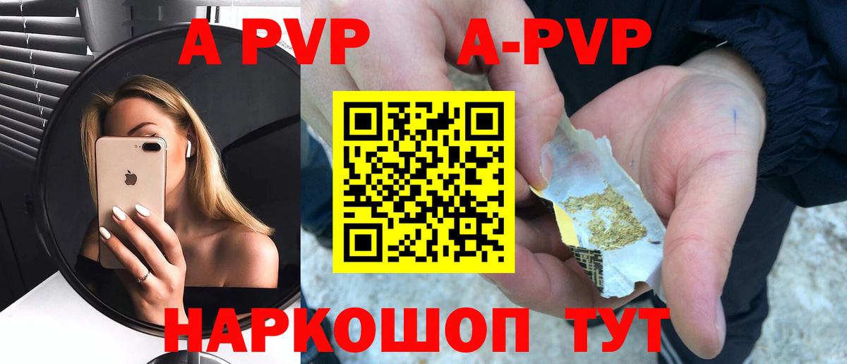 Alpha-PVP СК  Alfa_PVP  Вход с VPN  Коломна  APVP мука 