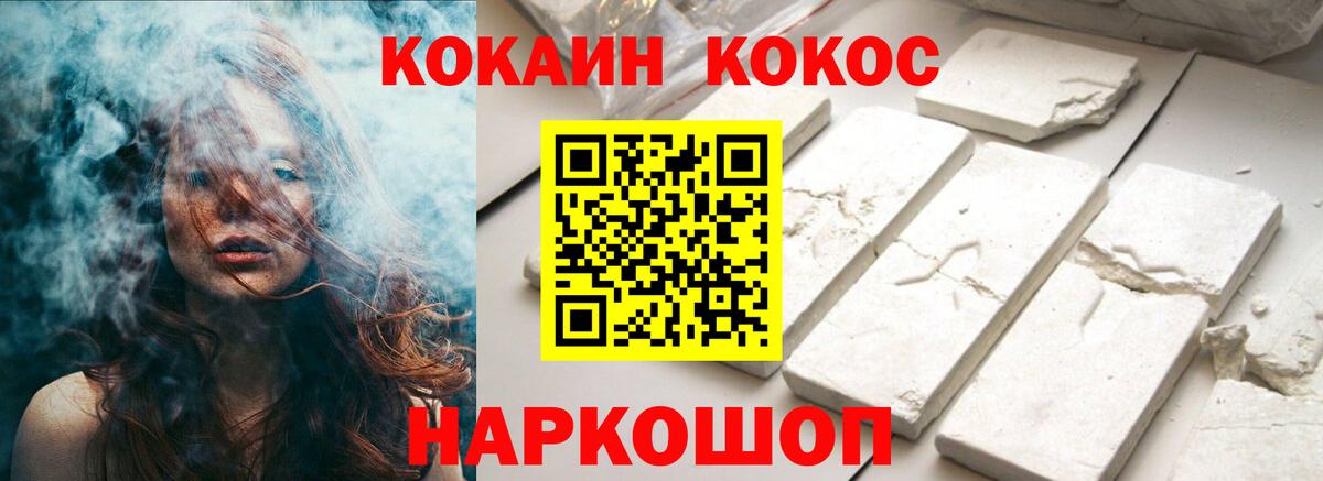 Коломна  КОКАИН 97%  КОКАИН  Вход с VPN 