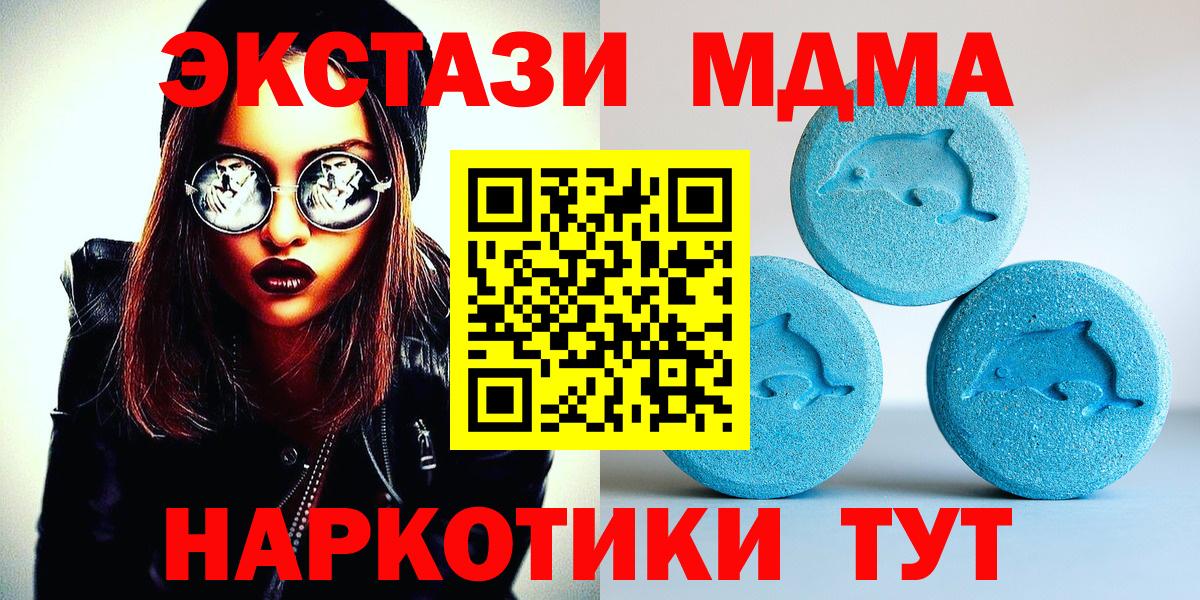 Ecstasy XTC Коломна