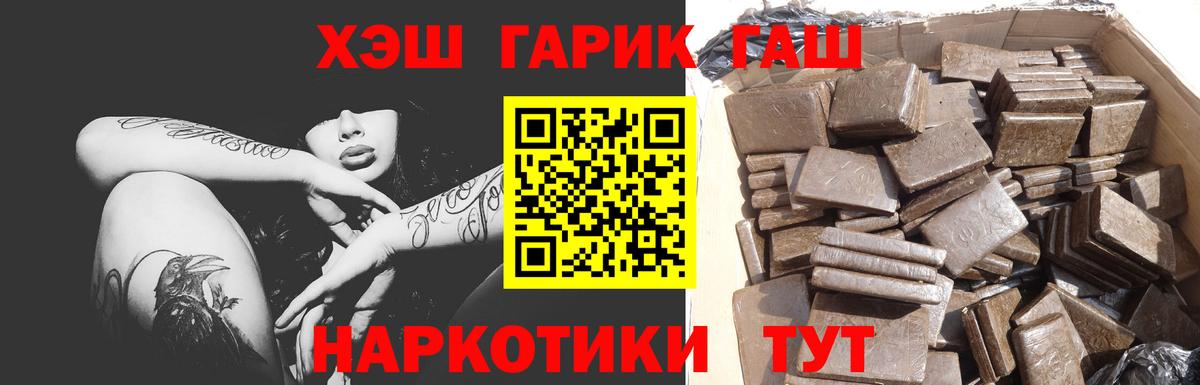 ГАШИШ хэш Коломна