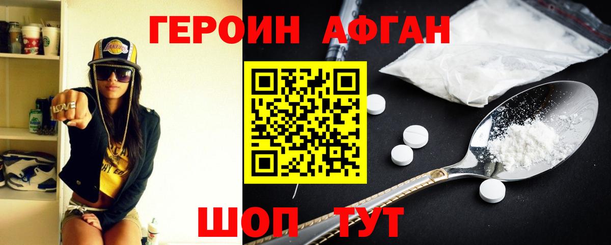 Коломна  Героин Heroin  Вход с VPN 