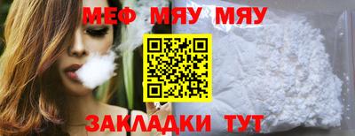 меф VHQ Конаково