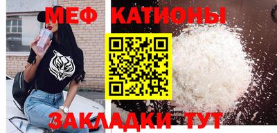 меф VHQ Конаково