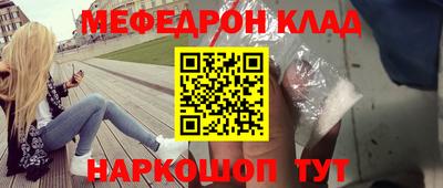 меф VHQ Конаково
