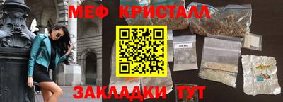 меф VHQ Конаково
