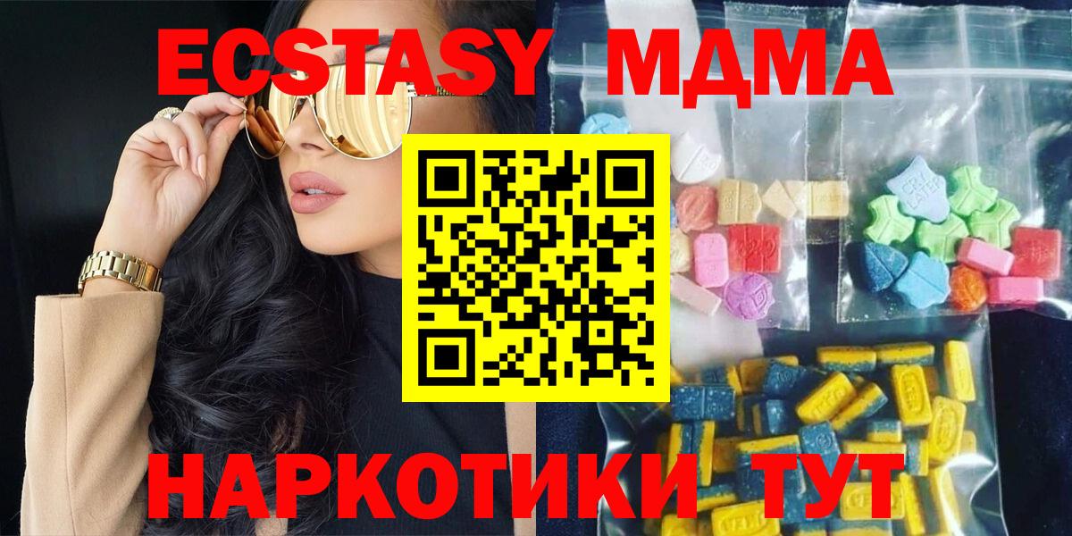 МДМА crystal Коломна