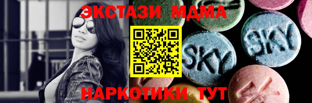 MDMA молли  МДМА  Вход с VPN  Коломна  МДМА кристаллы 