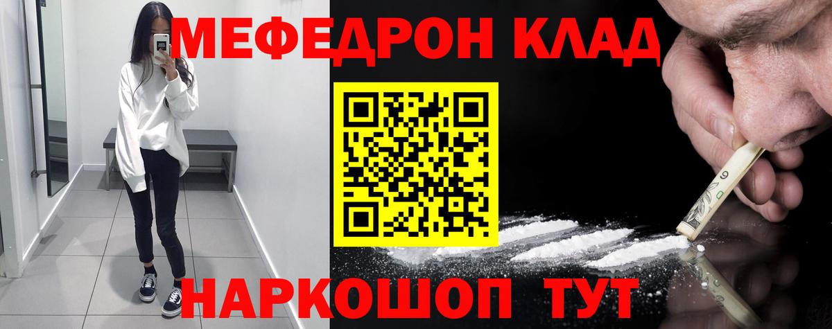 Меф мука Коломна
