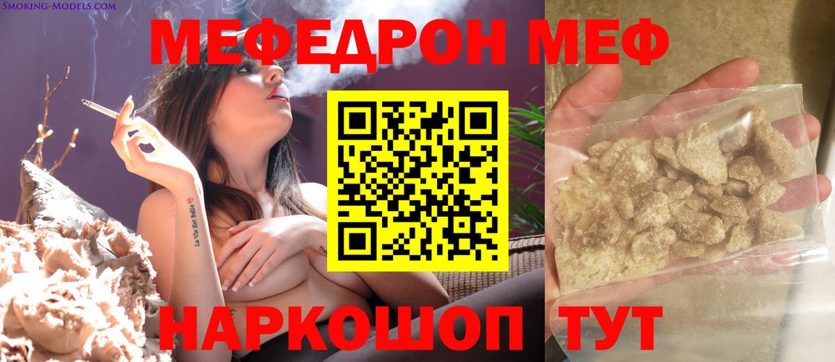 МЕФ мяу мяу  Вход с VPN  МЯУ-МЯУ  Коломна 