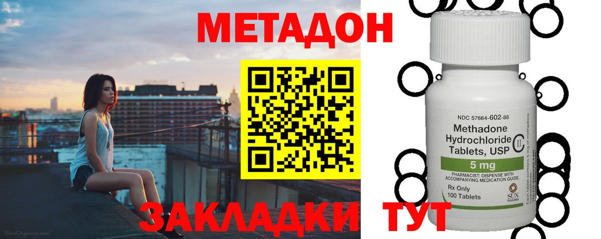 Коломна  Метадон methadone  Вход с VPN  Метадон VHQ 
