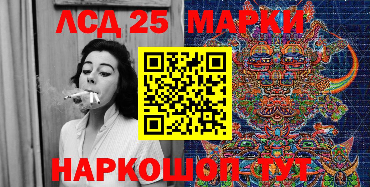 Марки 25I-NBOMe  Вход с VPN  Коломна  Марки 25I-NBOMe 1500мкг 