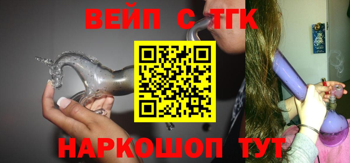 Дистиллят ТГК Wax Коломна