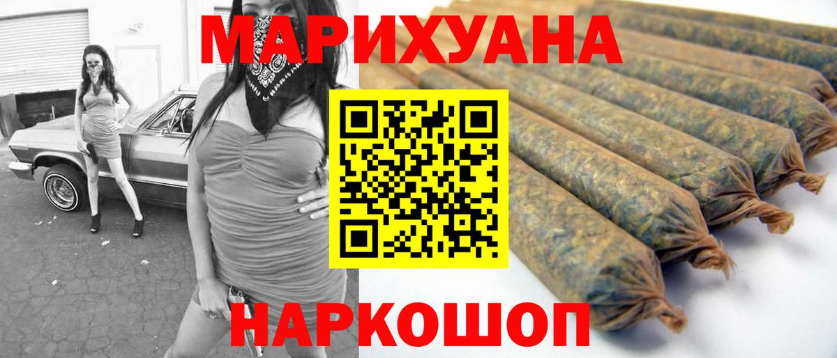 Шишки марихуана планчик  Каннабис конопля  Бошки Шишки MAZAR  Вход с VPN  Коломна 